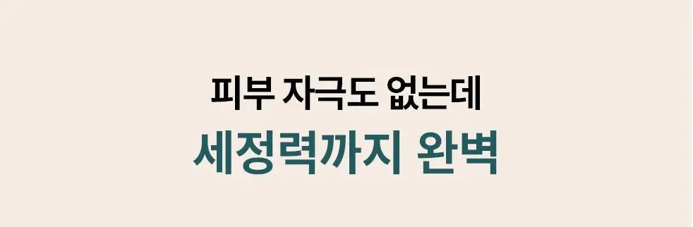 [박보영PICK] 메노킨 30초 버블 클렌저 4종 택1 상세페이지 20